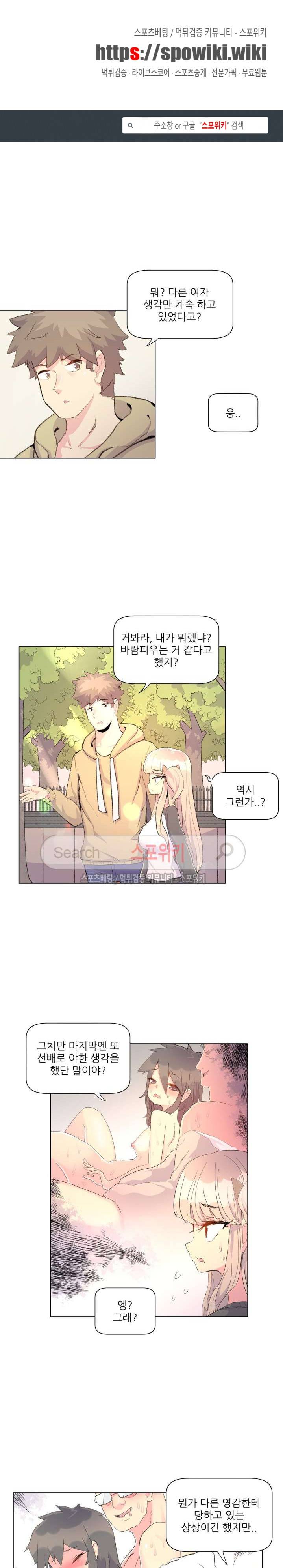 아! 미안한데 다 보여요 15화 1