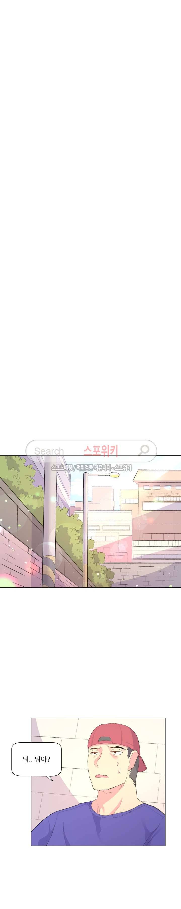 아! 미안한데 다 보여요 15화 3