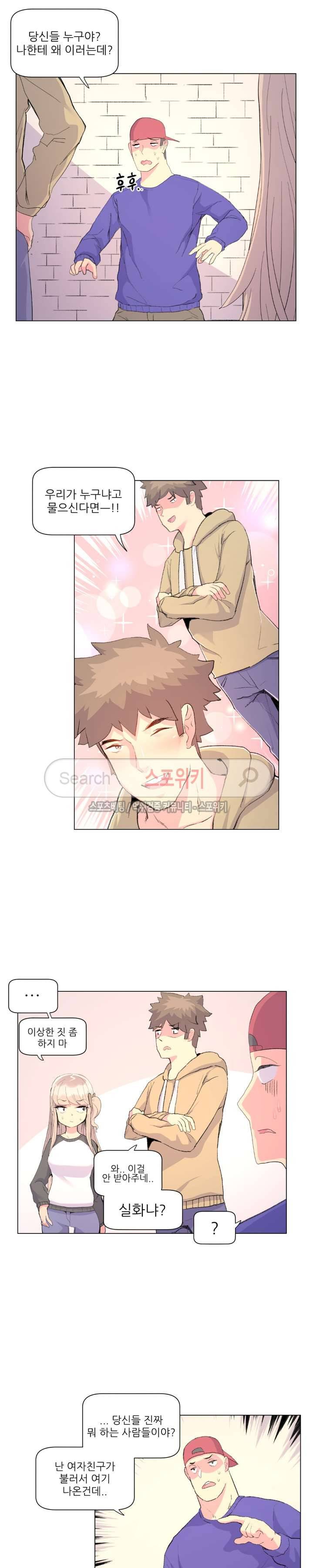 아! 미안한데 다 보여요 15화 4