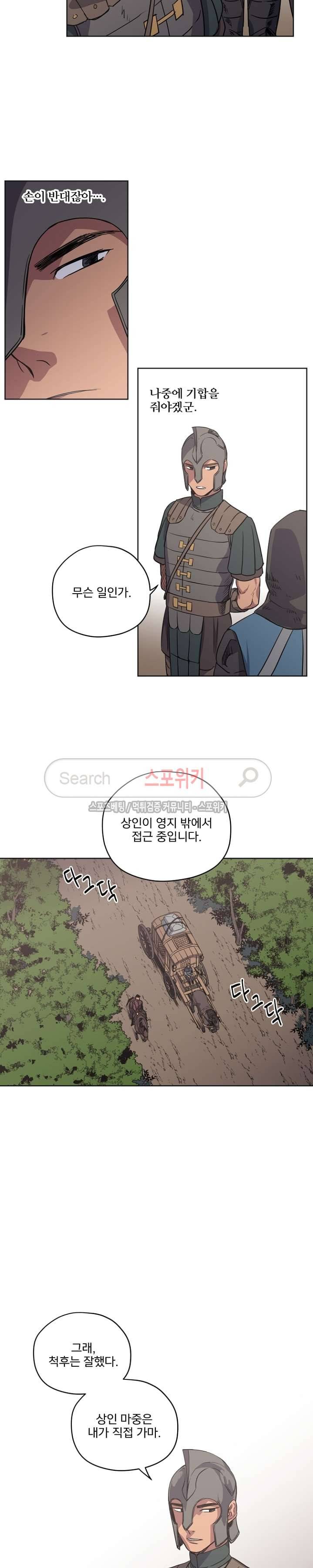 치트라 30화 2