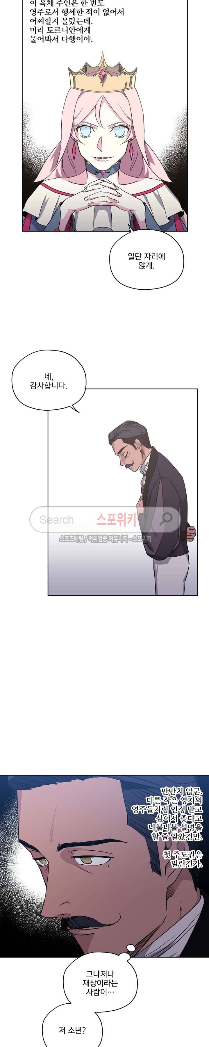 치트라 30화 5