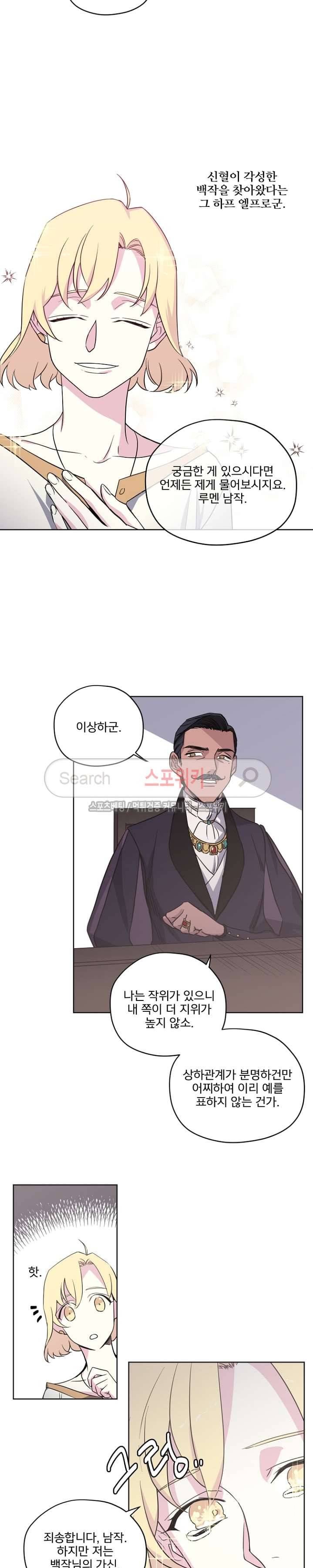 치트라 30화 6
