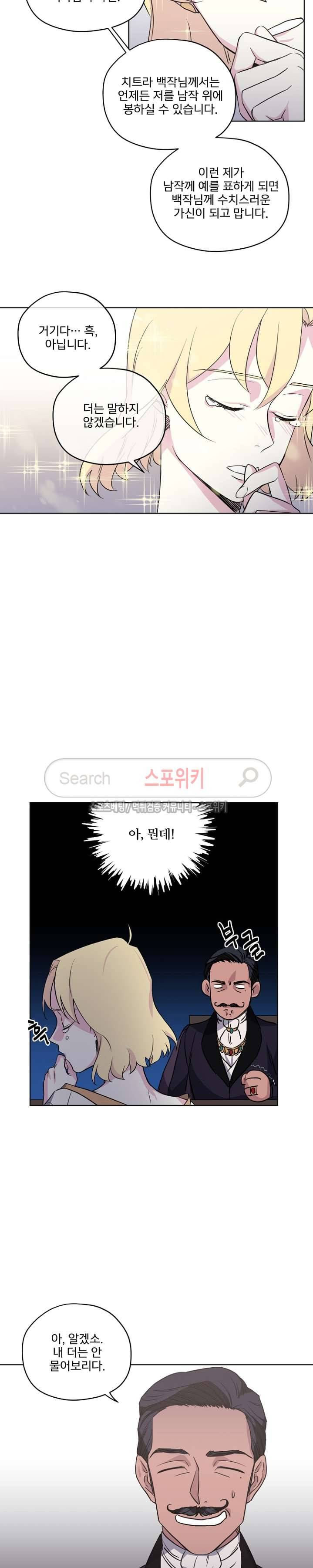 치트라 30화 7