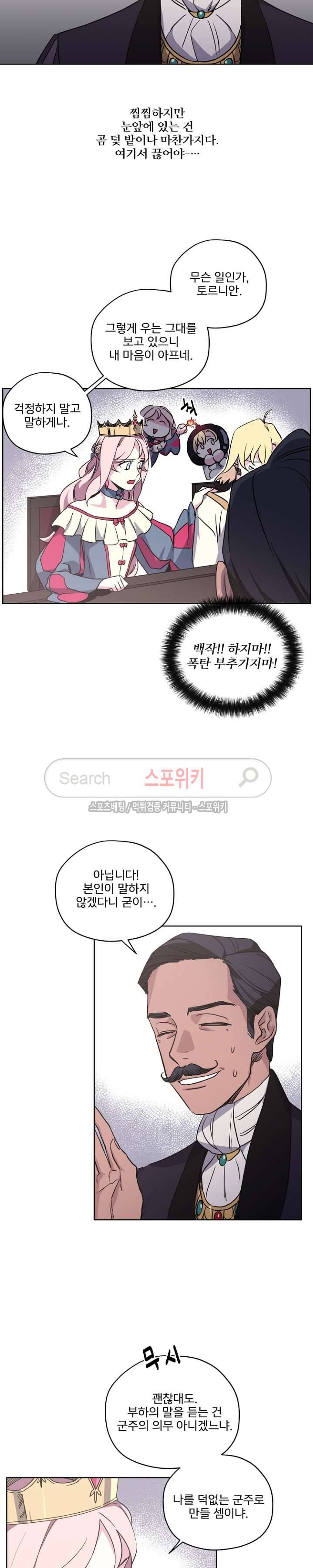 치트라 30화 8