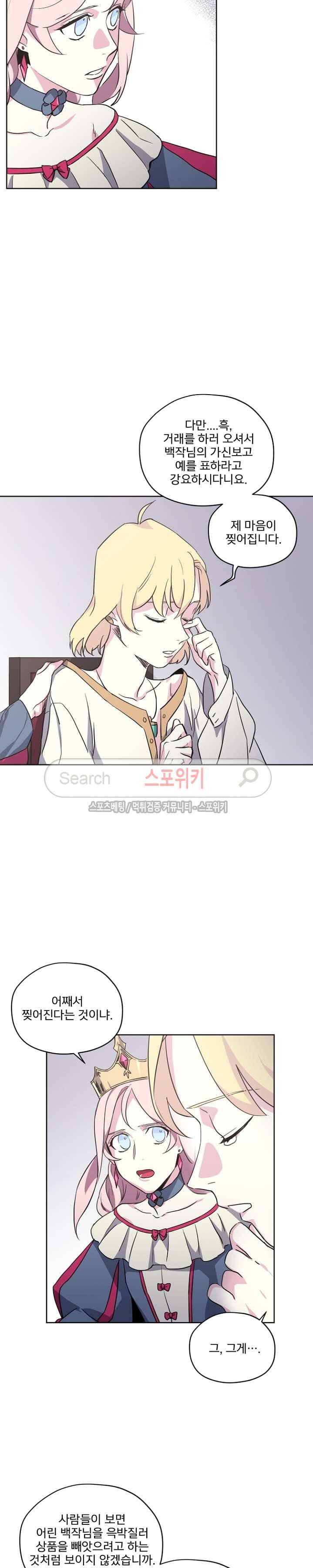 치트라 30화 9