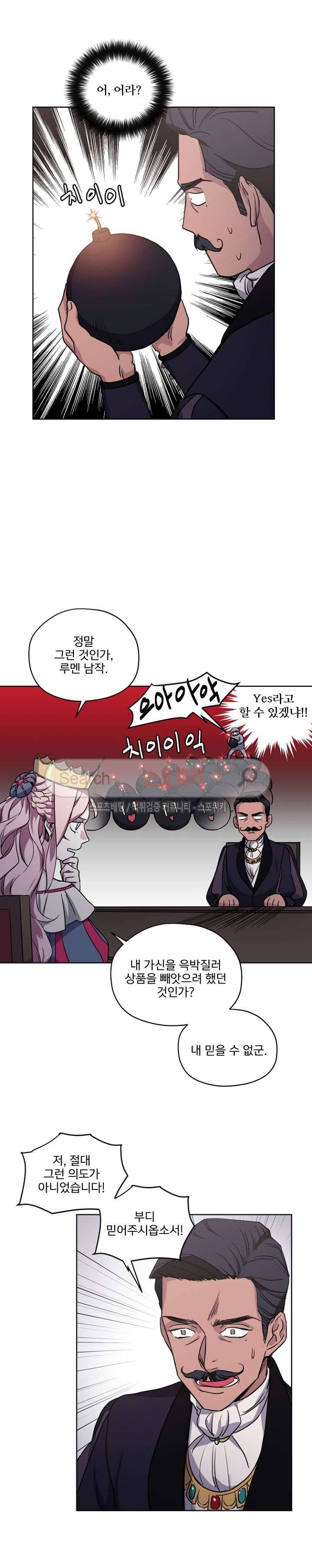 치트라 30화 11