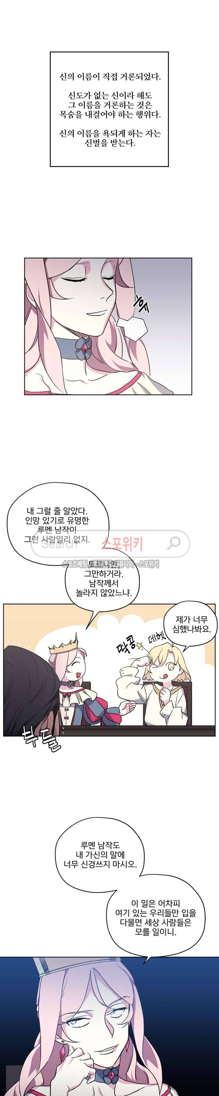 치트라 30화 12