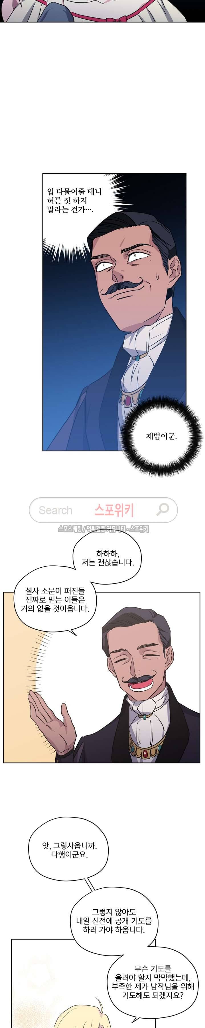 치트라 30화 13