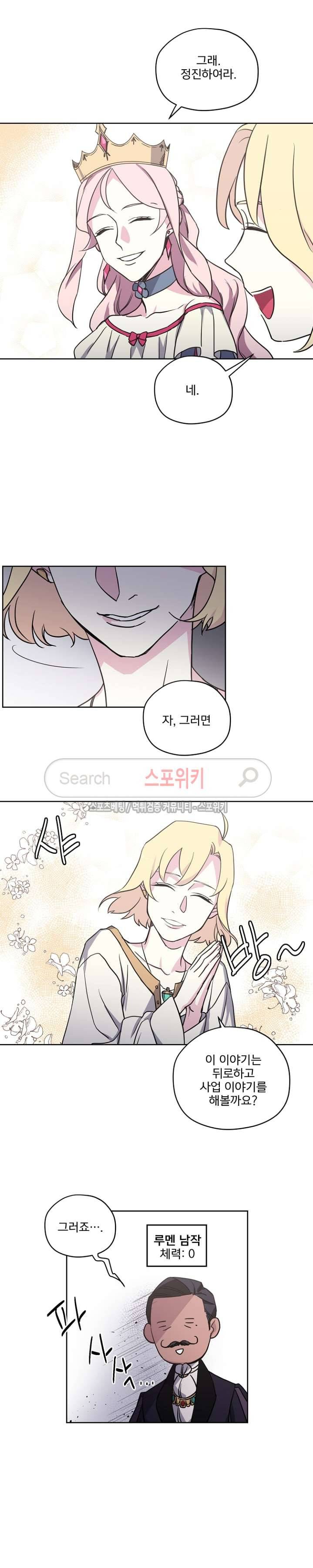 치트라 30화 16