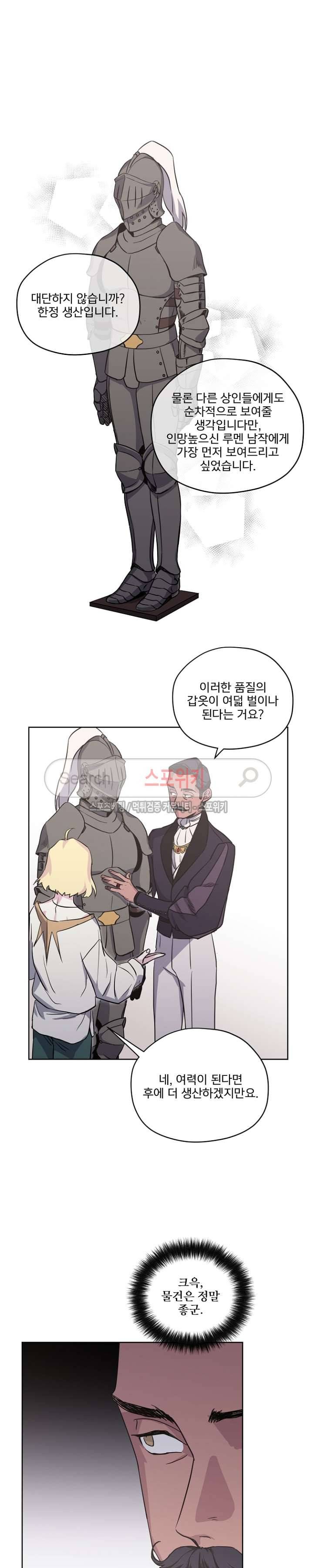 치트라 30화 17