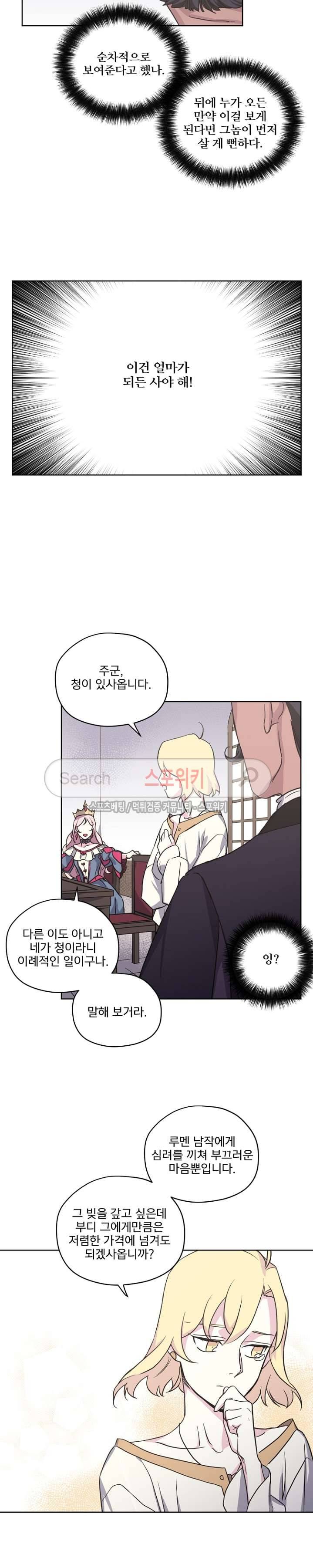 치트라 30화 18