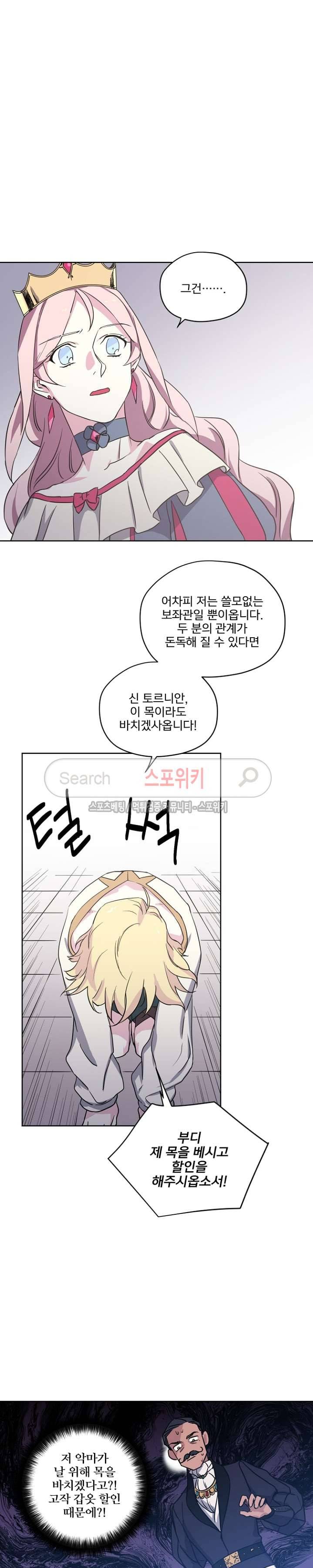 치트라 30화 19