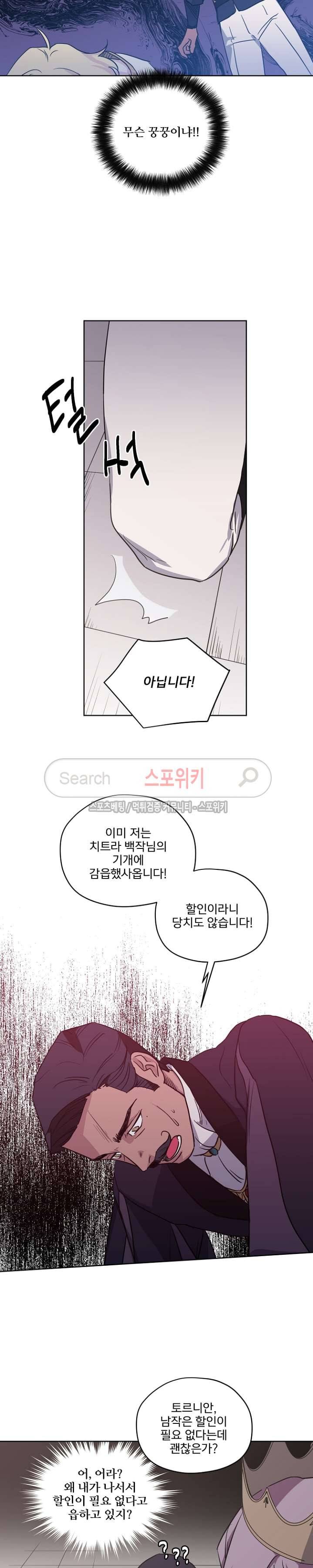 치트라 30화 20