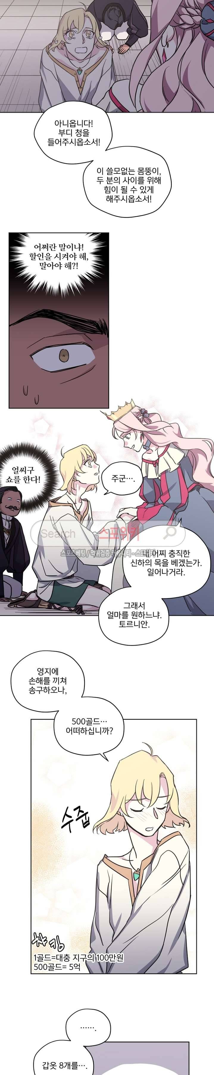 치트라 30화 21