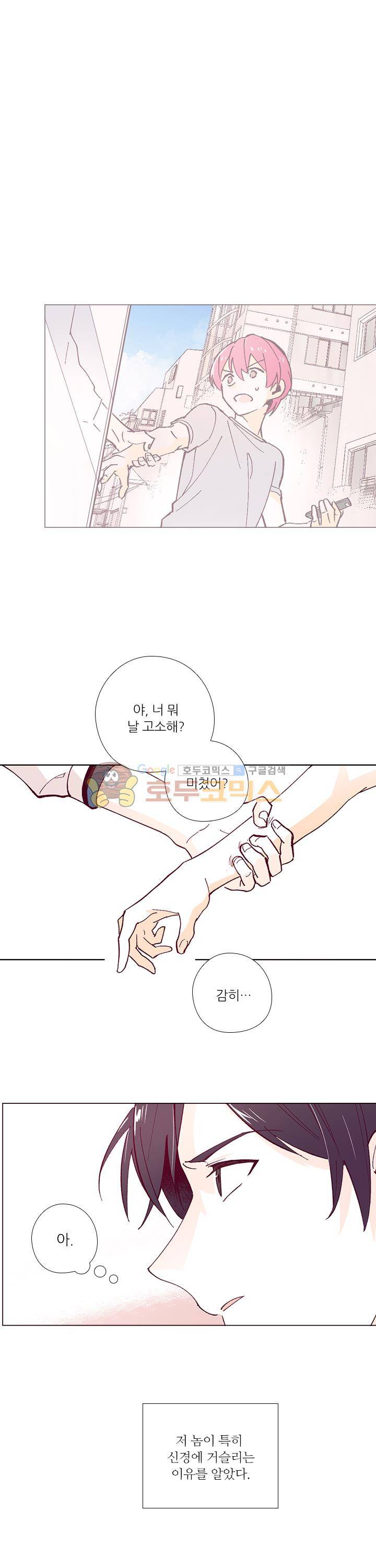 나비의 지문 29화 1