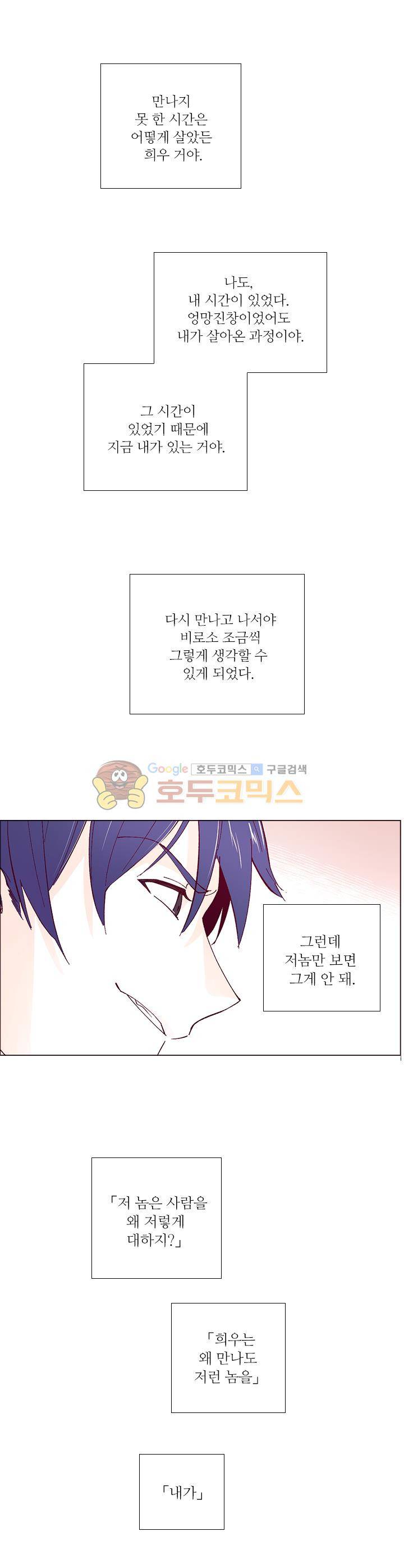나비의 지문 29화 2