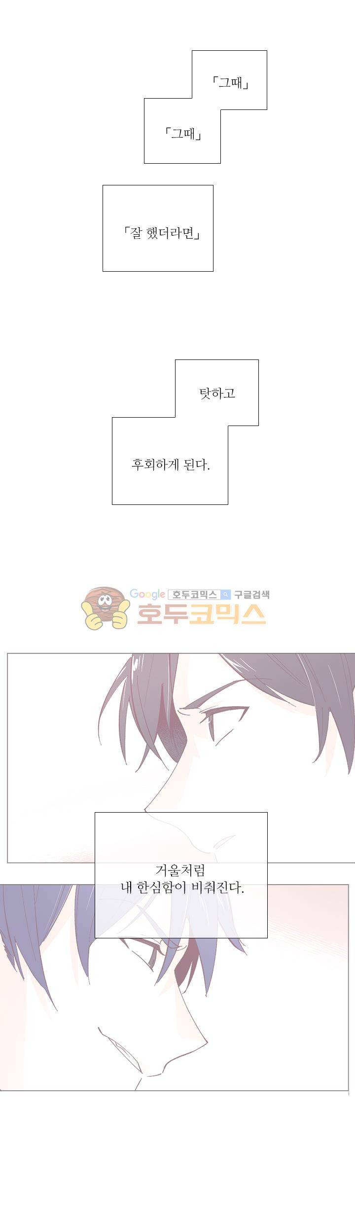 나비의 지문 29화 3