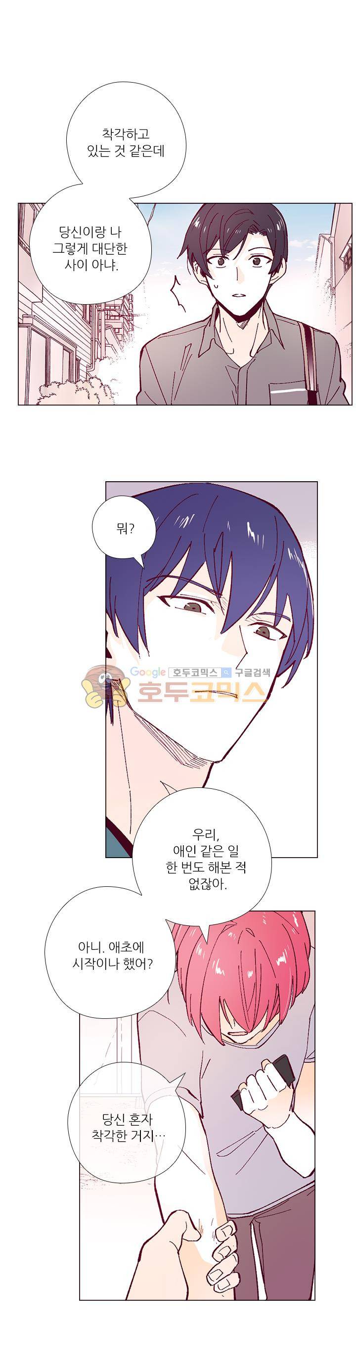 나비의 지문 29화 4
