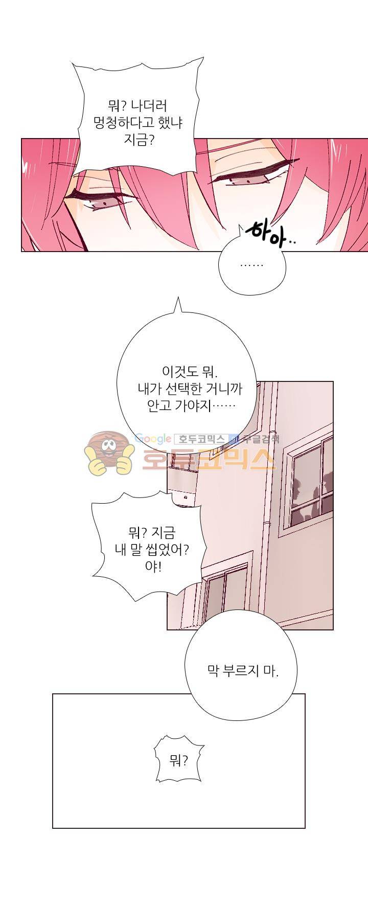 나비의 지문 29화 6