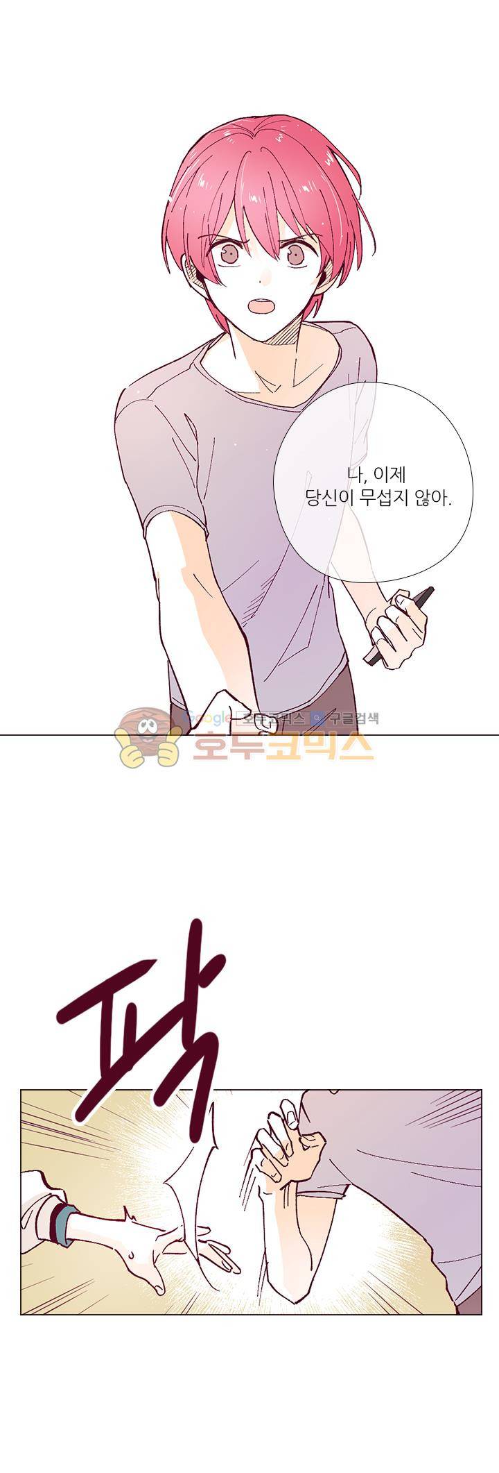 나비의 지문 29화 7