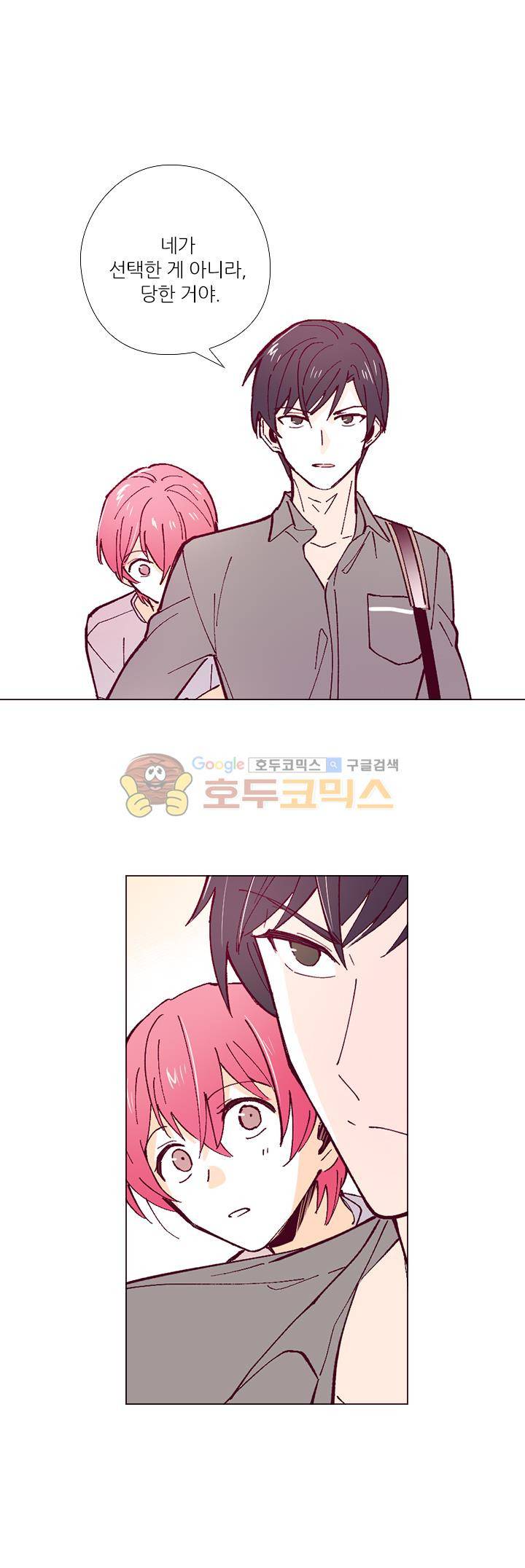 나비의 지문 29화 9