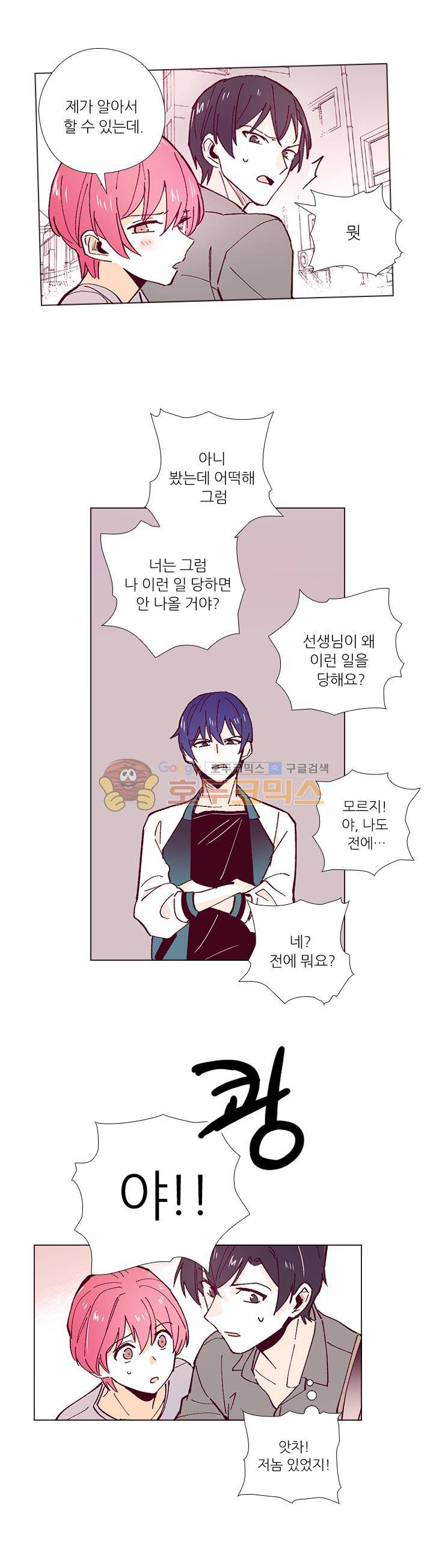 나비의 지문 29화 10