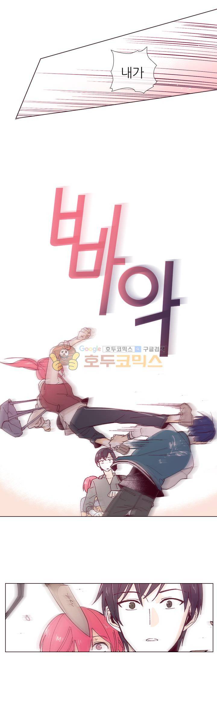 나비의 지문 29화 12