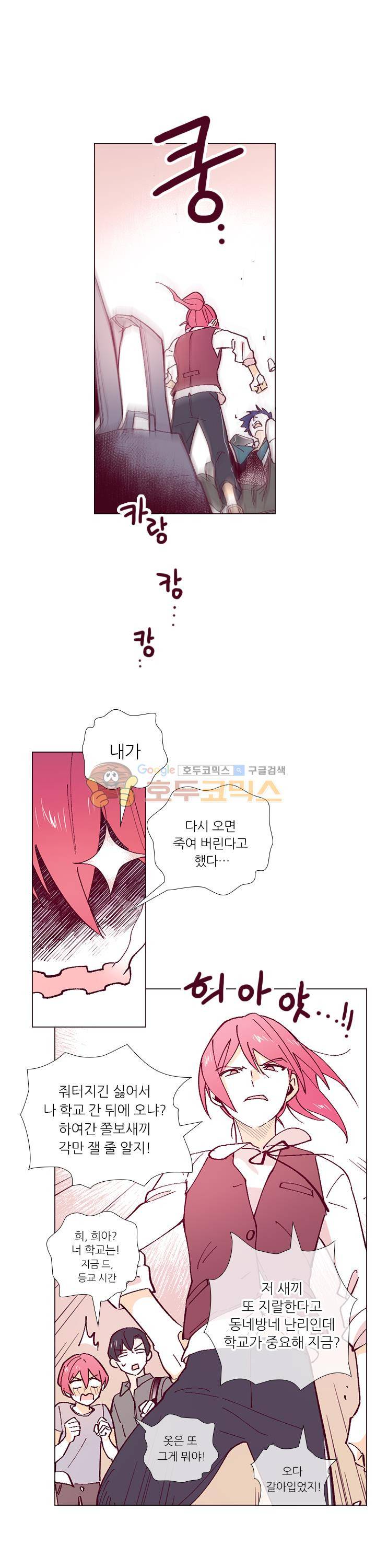 나비의 지문 29화 13