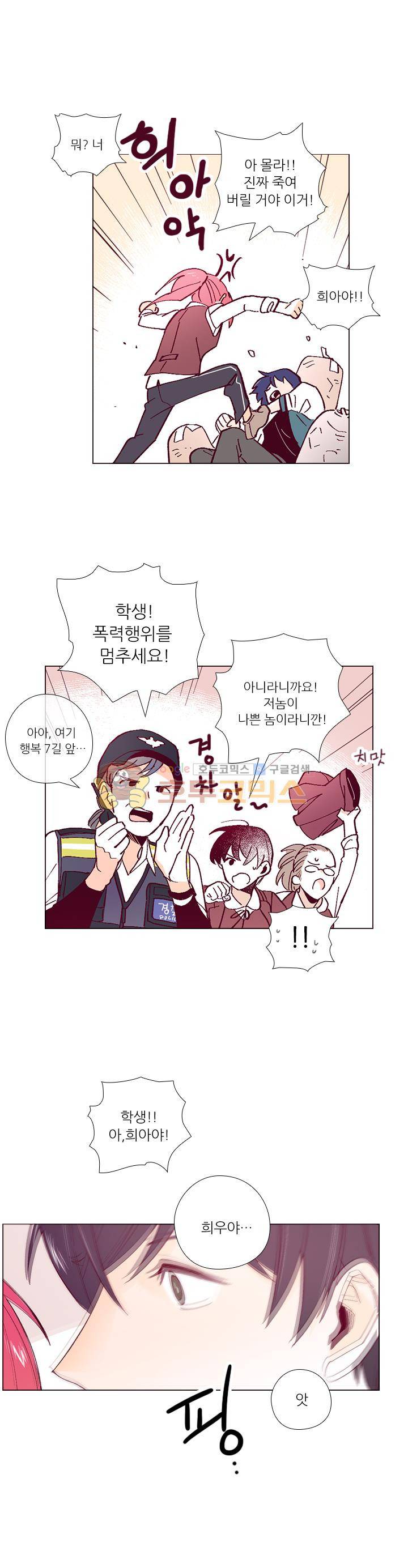 나비의 지문 29화 14