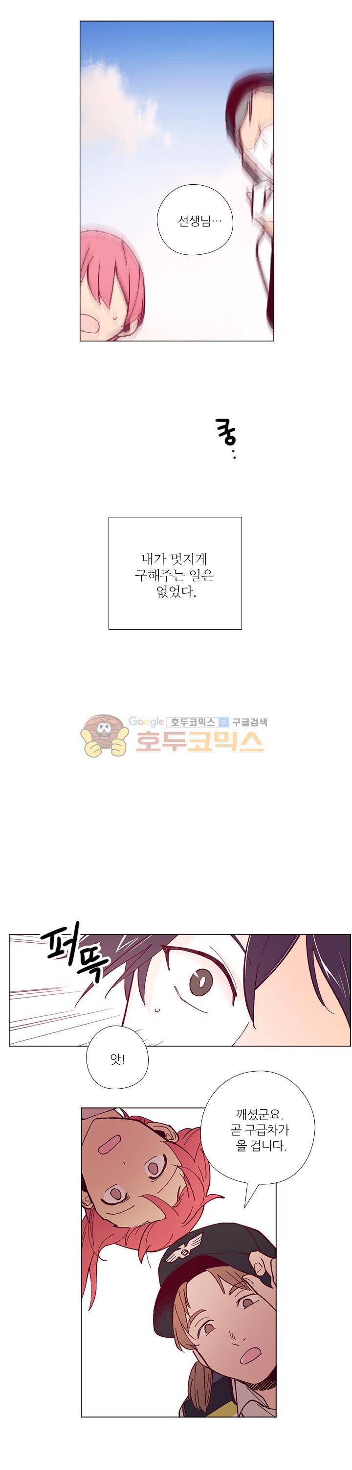 나비의 지문 29화 15