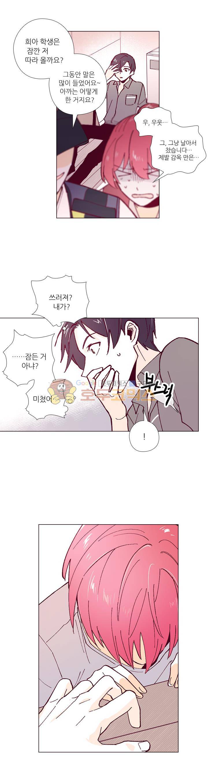 나비의 지문 29화 17