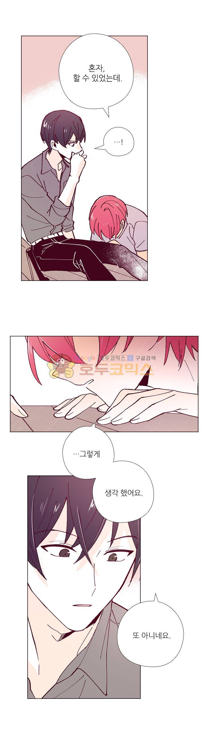 나비의 지문 29화 18