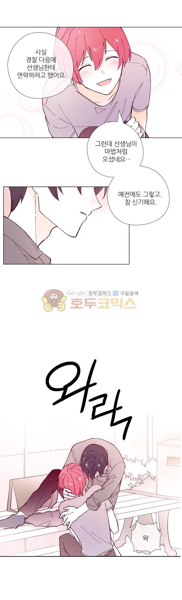 나비의 지문 29화 19