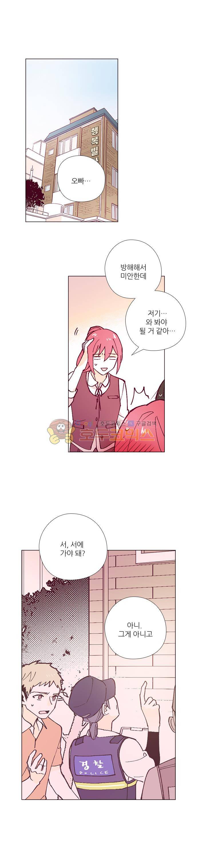 나비의 지문 29화 21