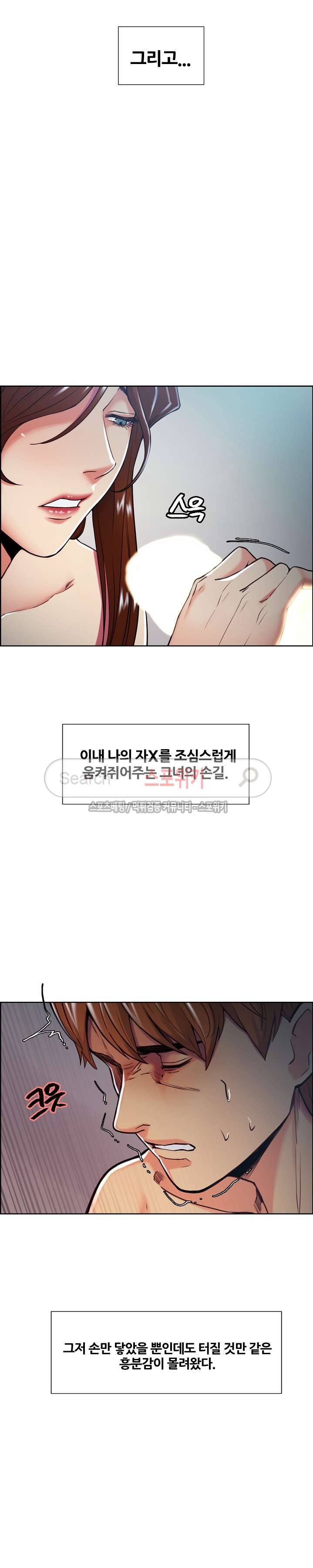 발기찬 처가생활 46화 3