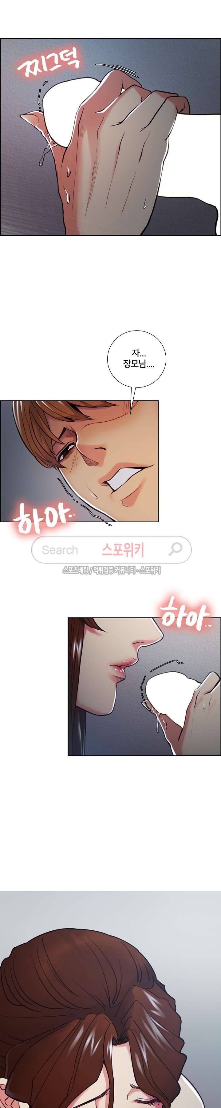 발기찬 처가생활 46화 4