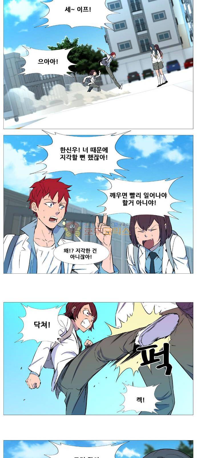 노블레스 - 에필로그 2
