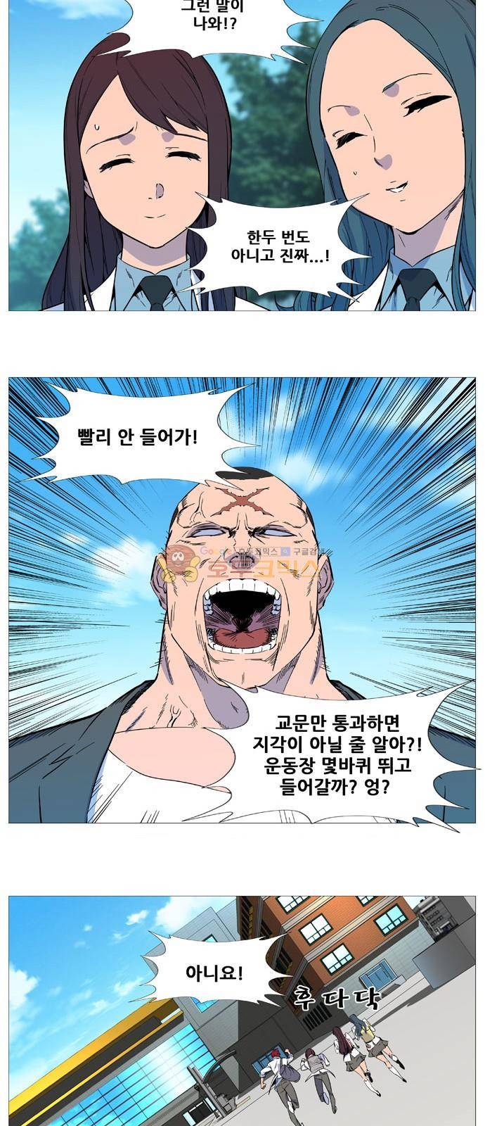 노블레스 - 에필로그 3