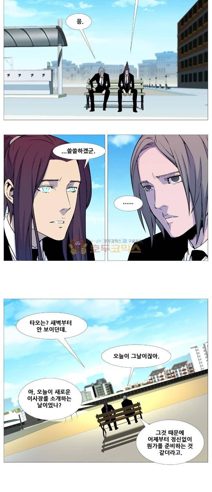노블레스 - 에필로그 7