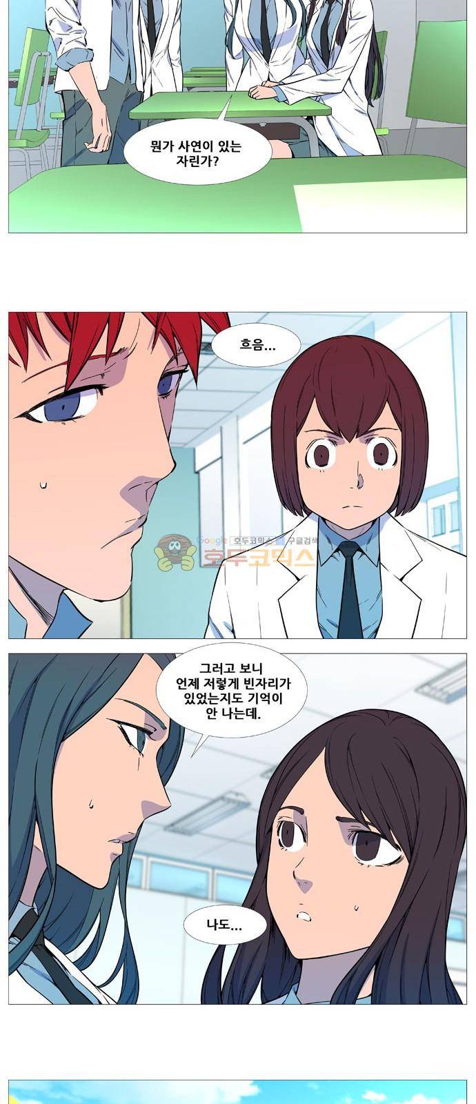 노블레스 - 에필로그 12