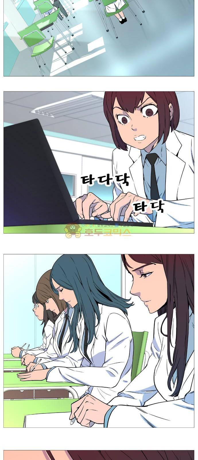 노블레스 - 에필로그 14