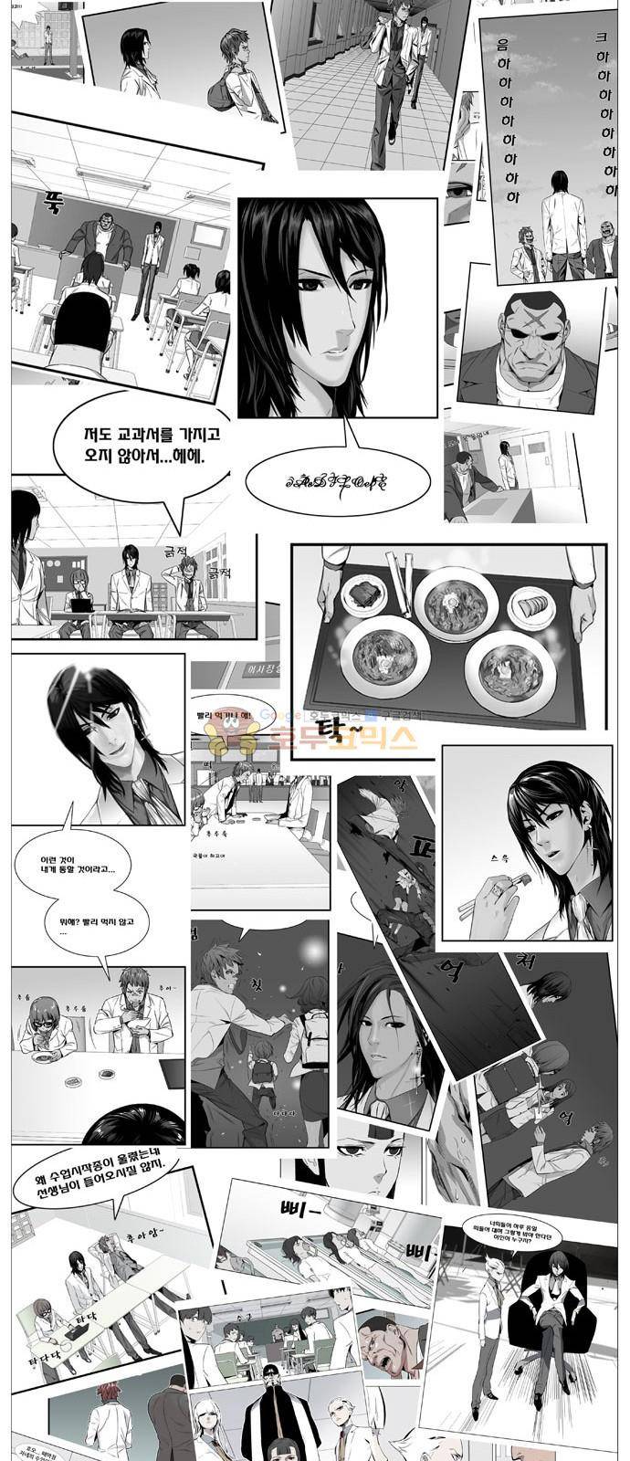 노블레스 - 에필로그 18