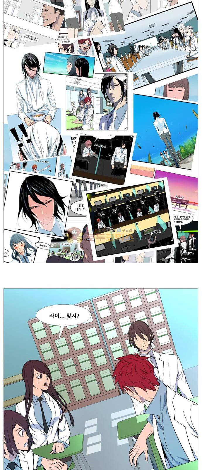 노블레스 - 에필로그 19