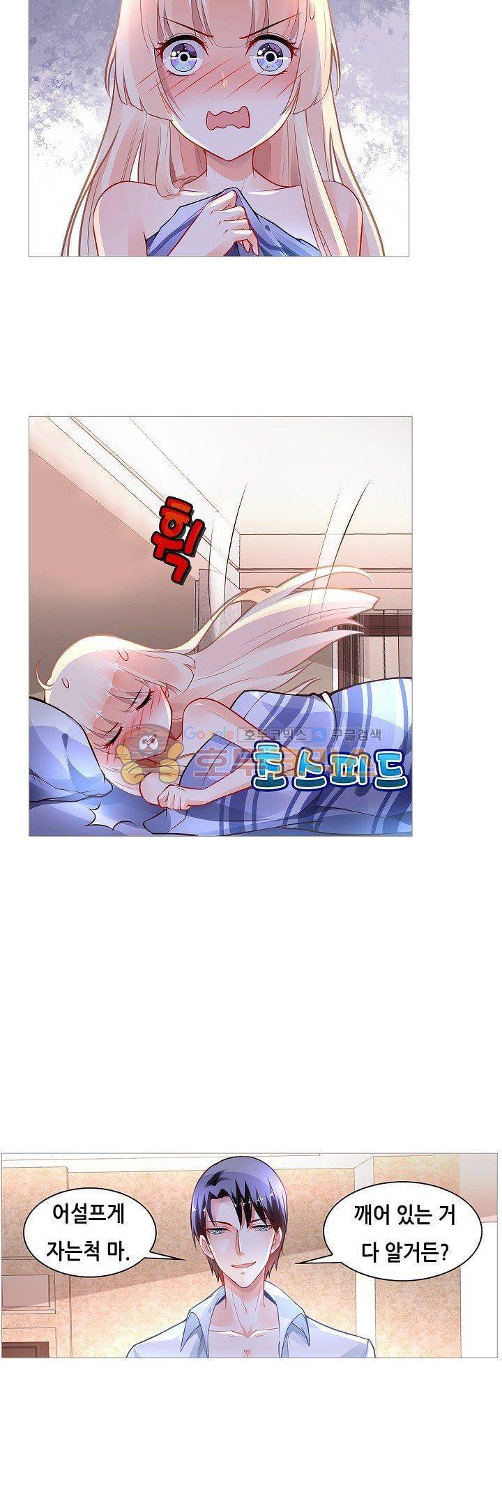 나를 훔쳐줘! 96화 2