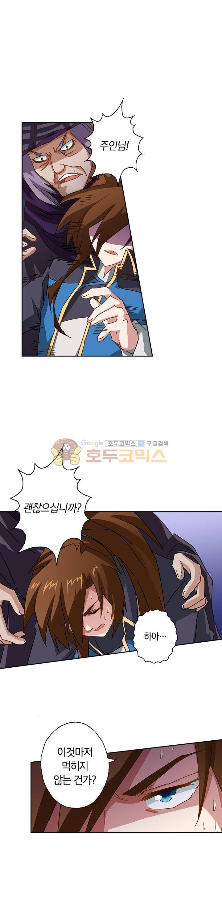 영검존 72화 1