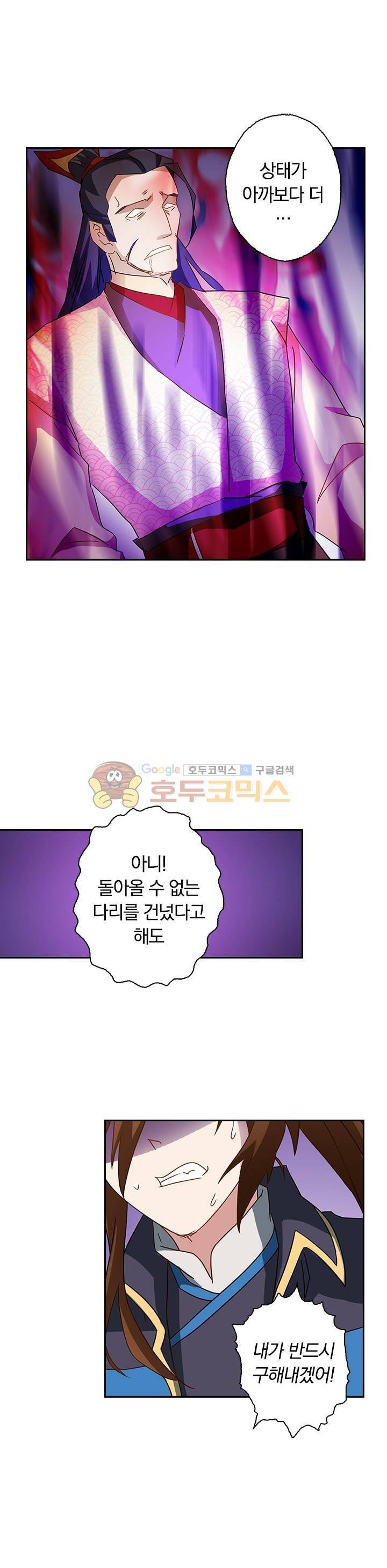 영검존 72화 2