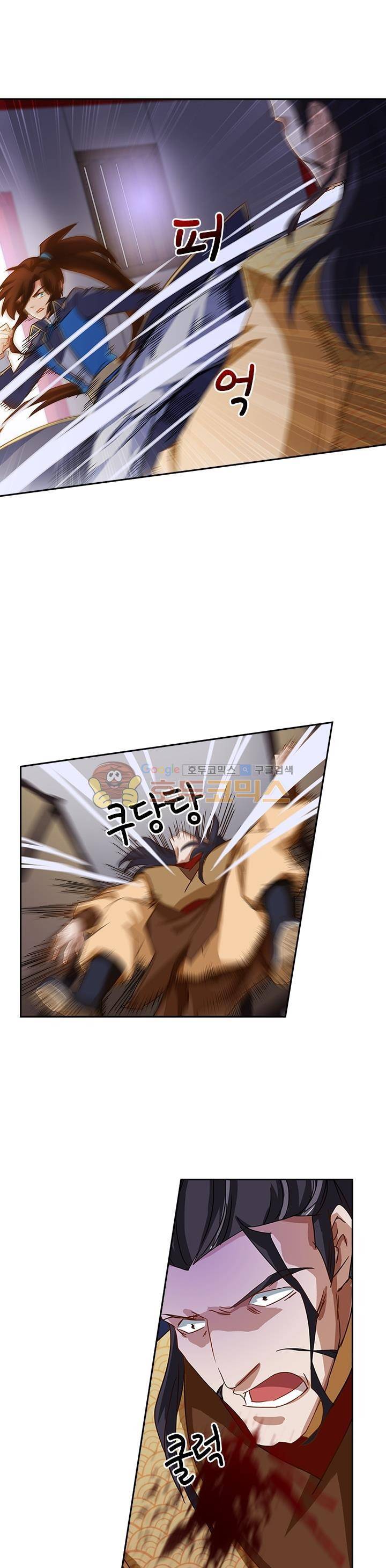 영검존 72화 3