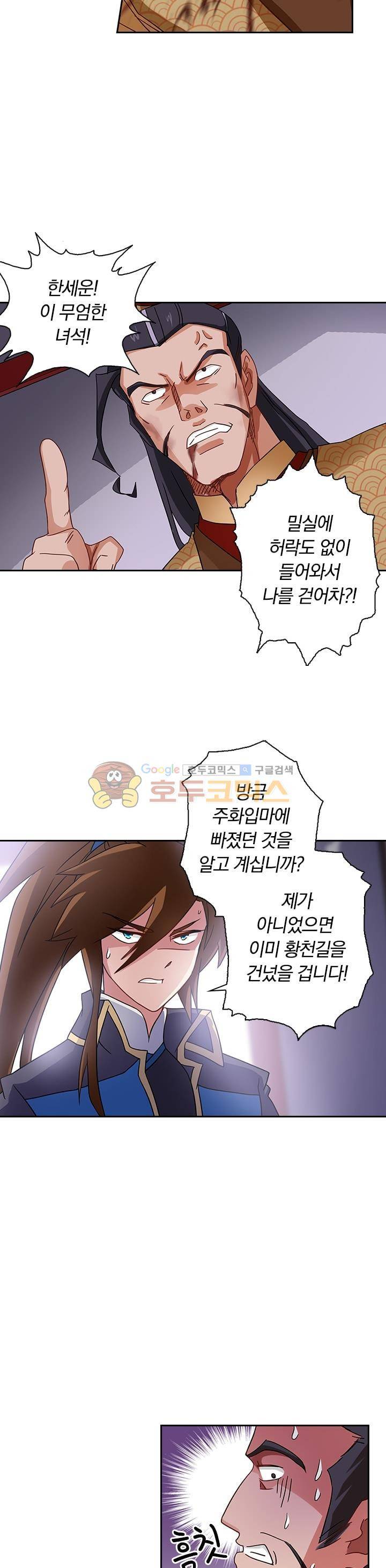 영검존 72화 4