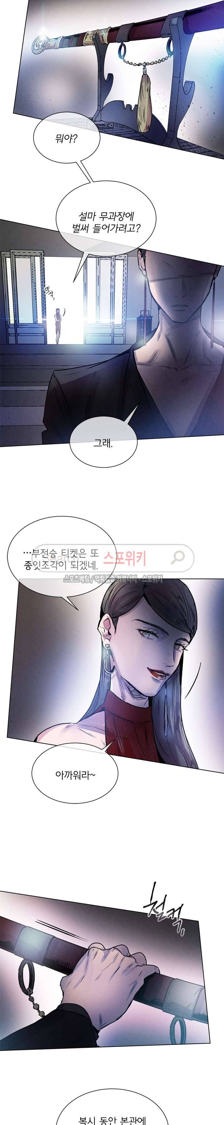 제리루리 61화 시즌1 최종화 3
