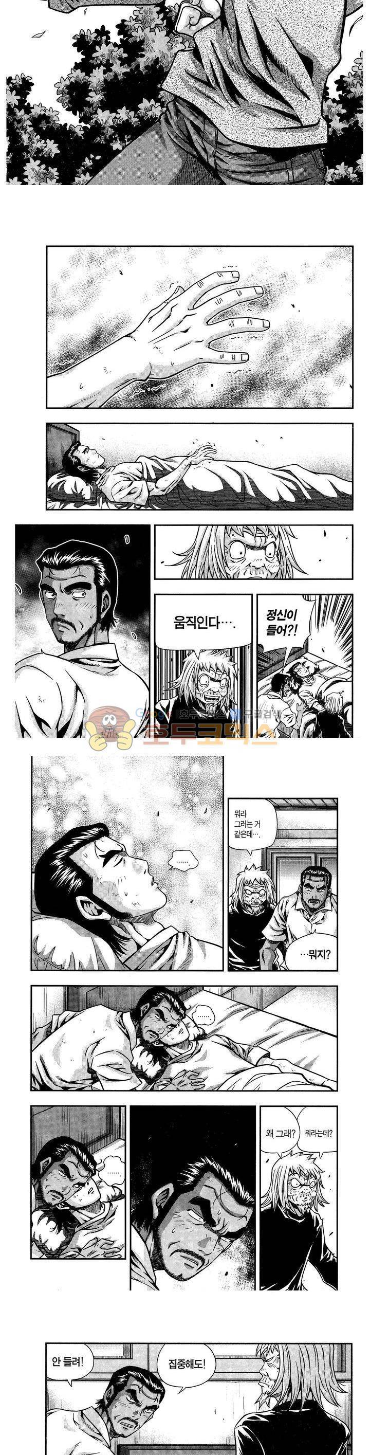 서울협객전 155화 2